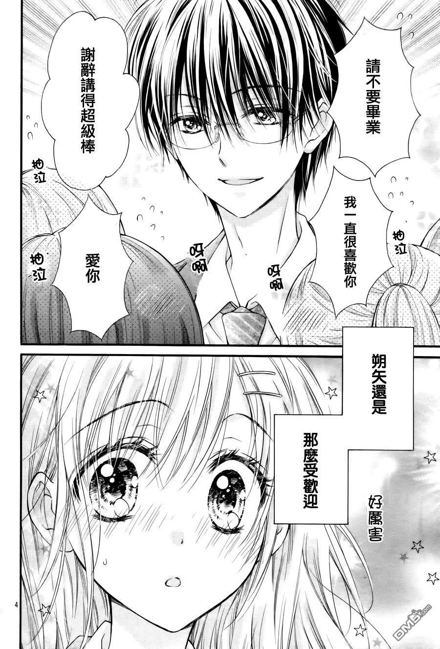 第5季04话 第4页