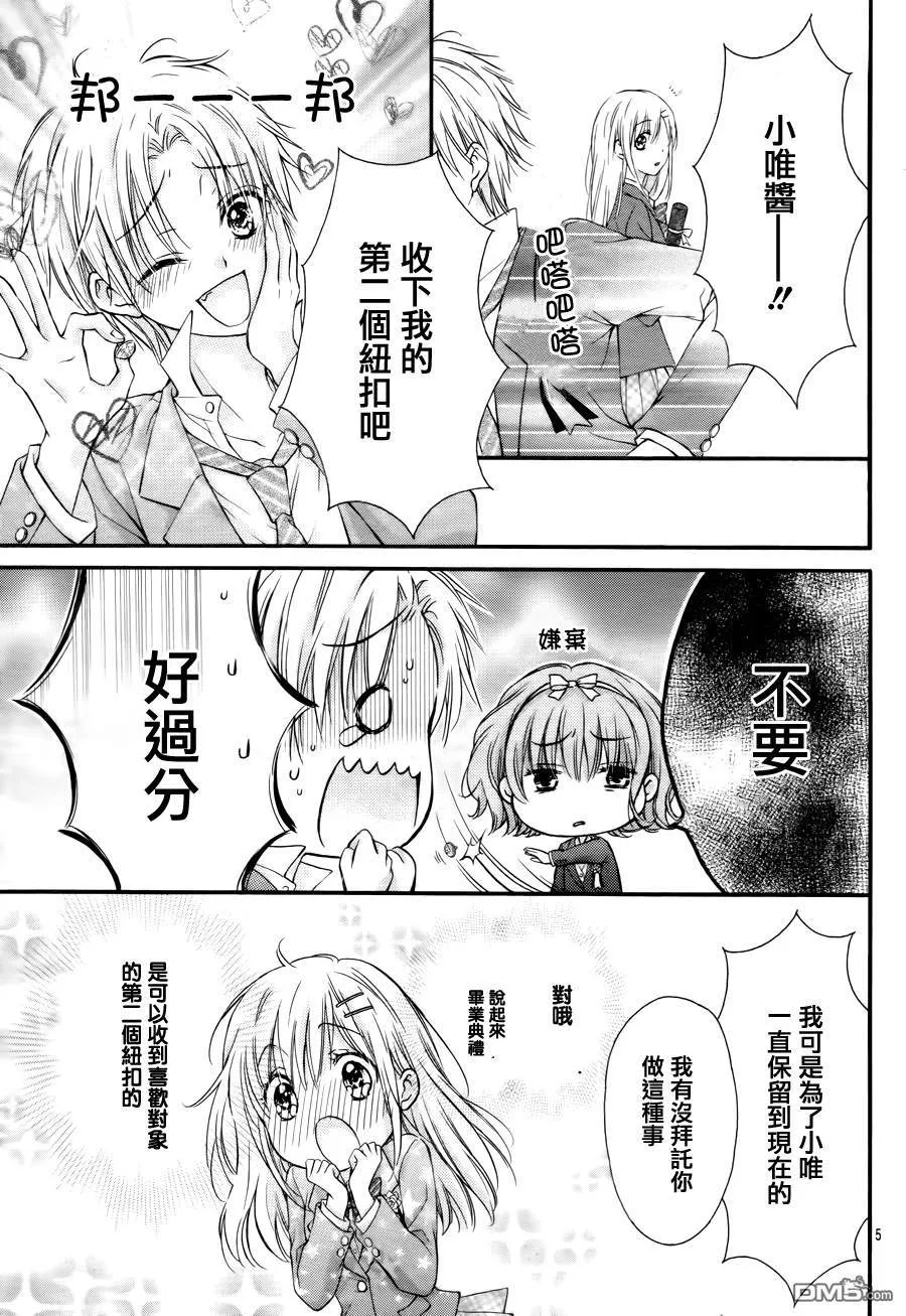 第5季04话 第5页