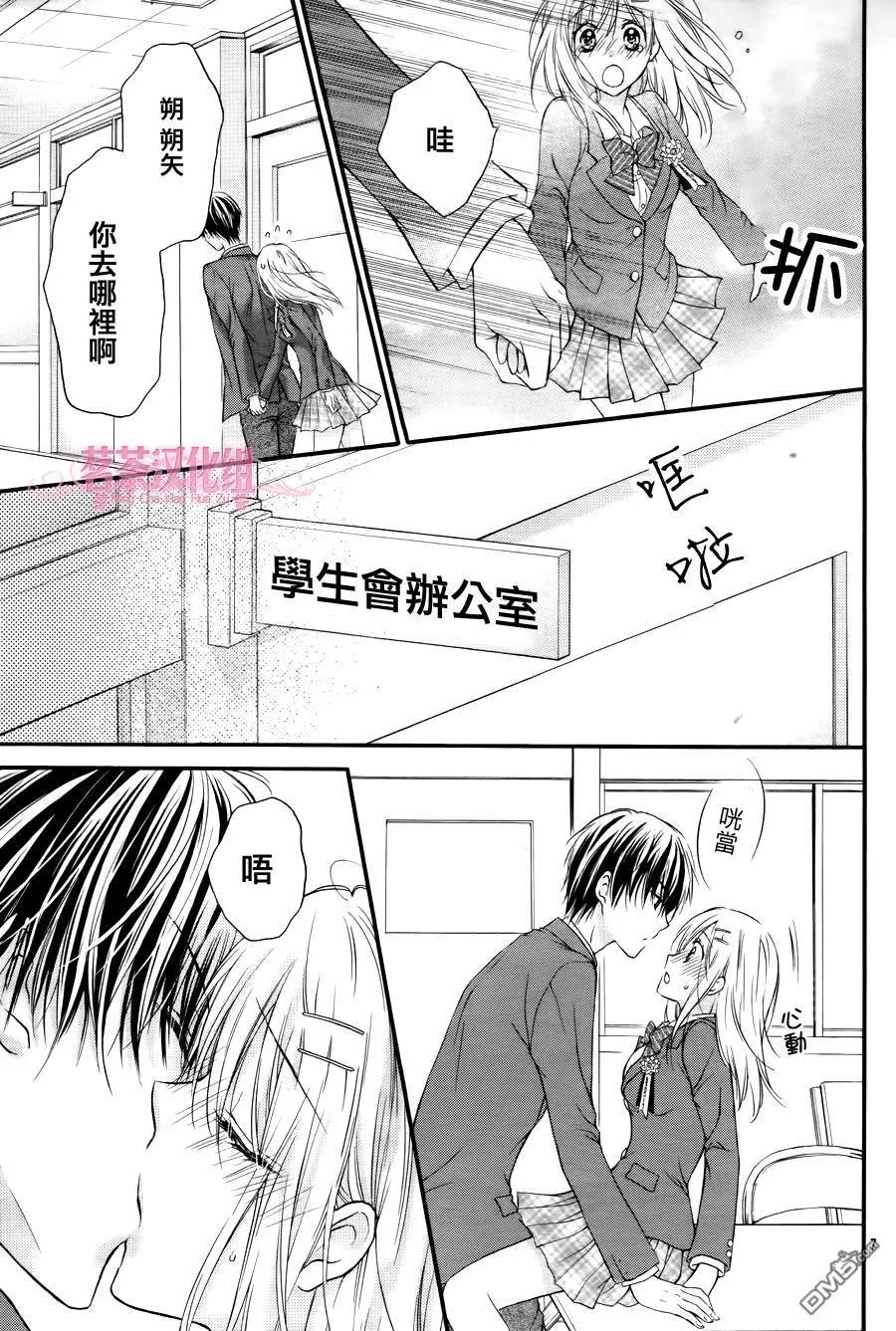 第5季04话 第7页