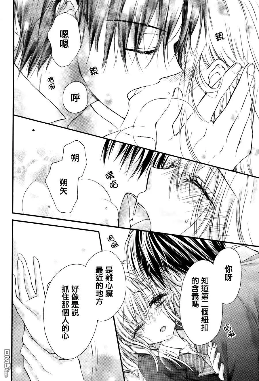 第5季04话 第8页