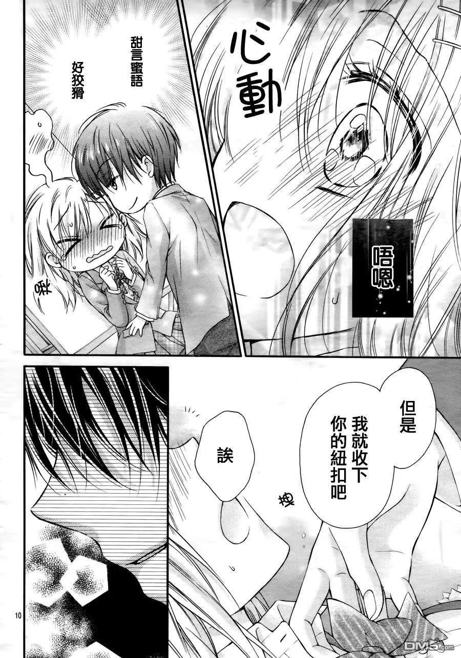 第5季04话 第10页