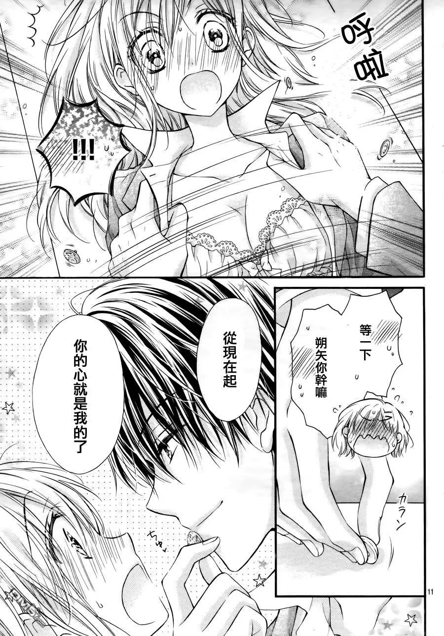 第5季04话 第11页