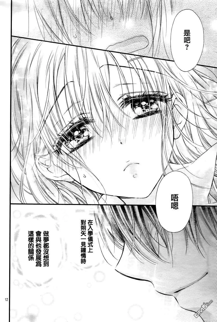 第5季04话 第12页