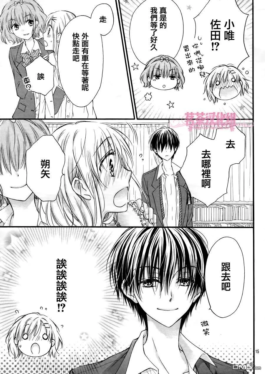 第5季04话 第15页
