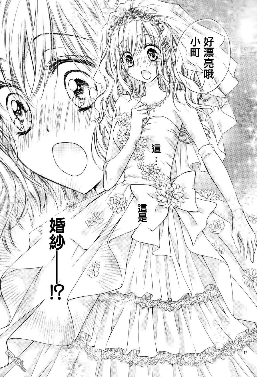 第5季04话 第17页