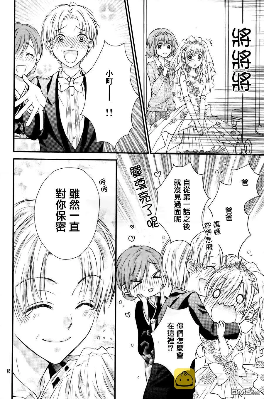 第5季04话 第18页