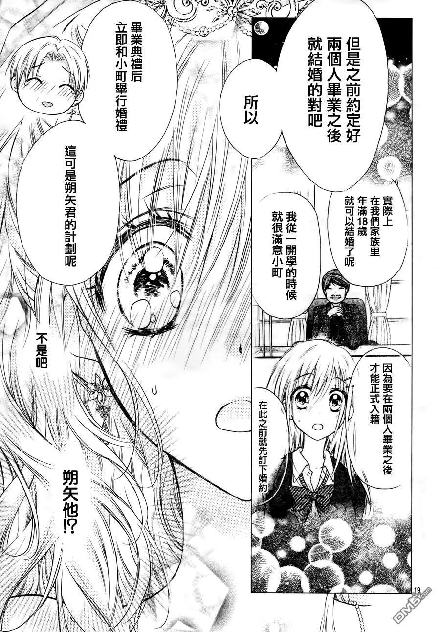 第5季04话 第19页