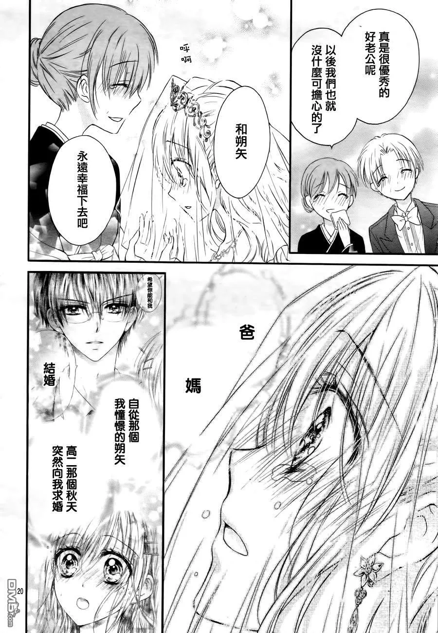 第5季04话 第20页