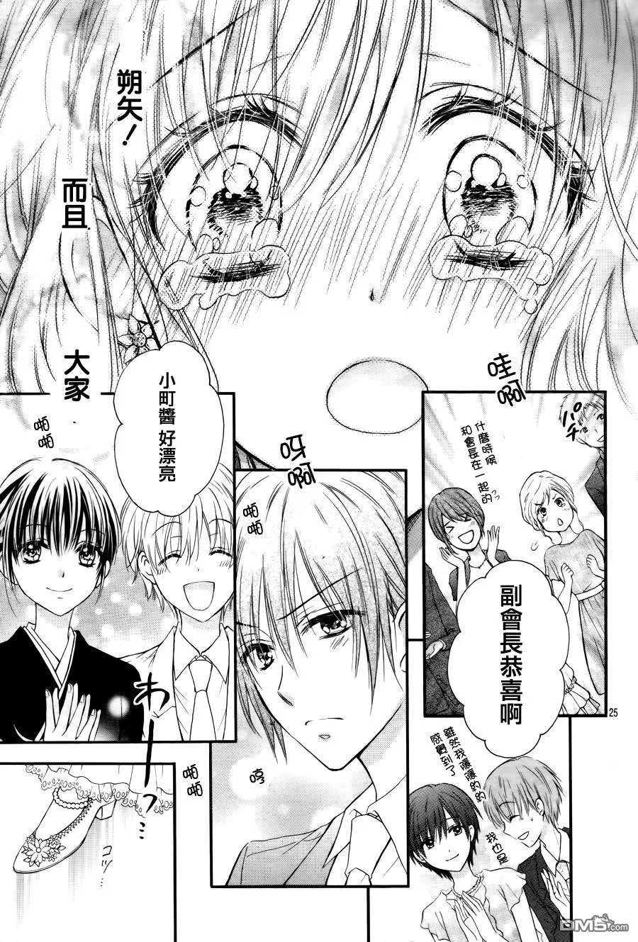 第5季04话 第24页
