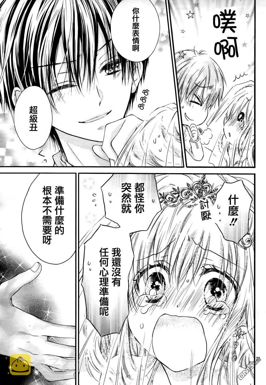 第5季04话 第26页