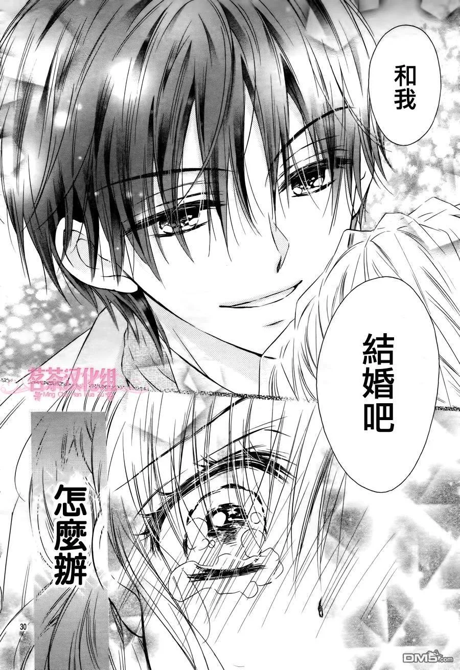 第5季04话 第29页