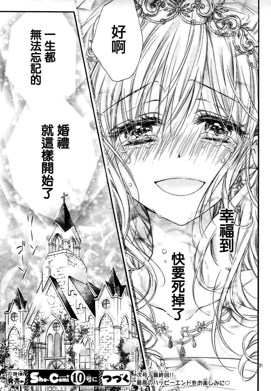 第5季04话 第30页