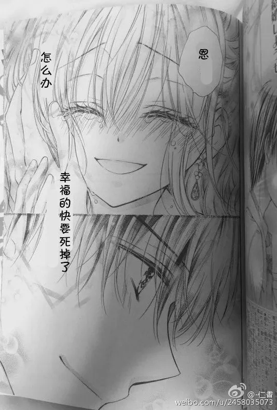 第5季05话 第3页