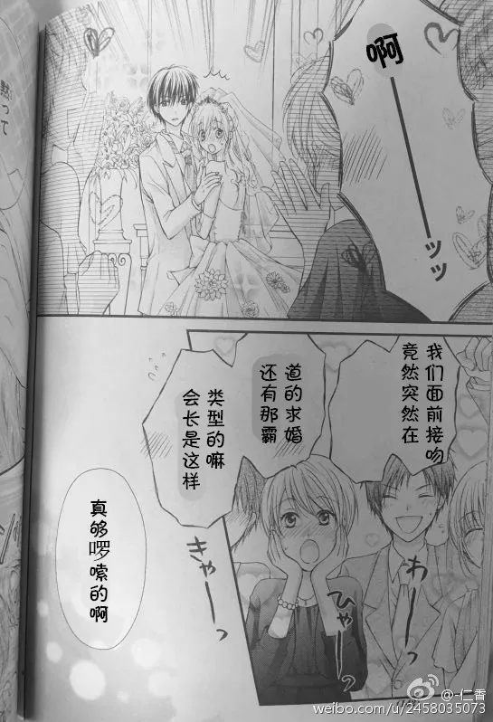 第5季05话 第4页