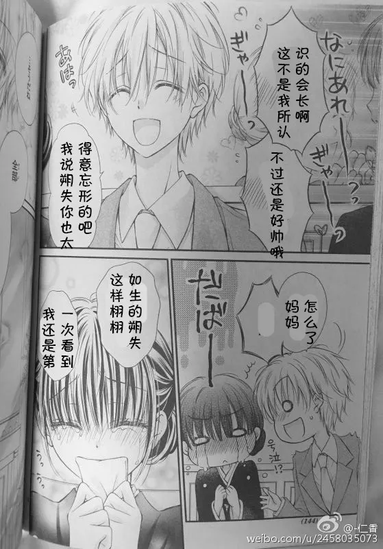 第5季05话 第6页