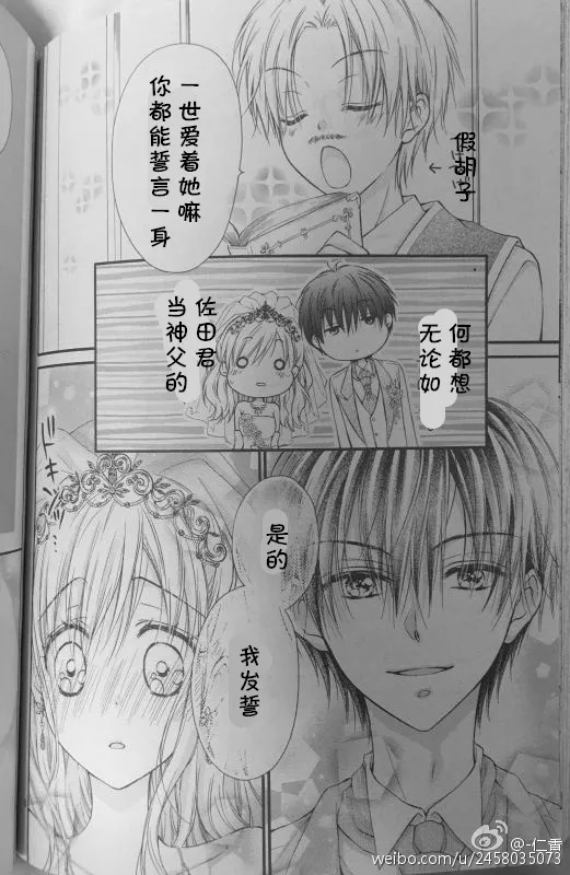第5季05话 第8页