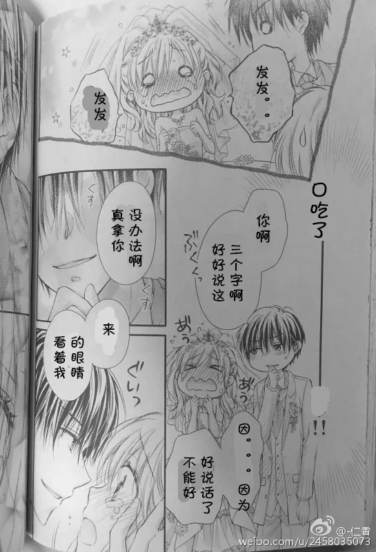 第5季05话 第10页
