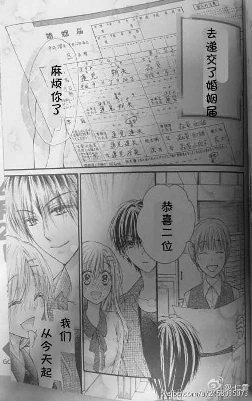 第5季05话 第13页
