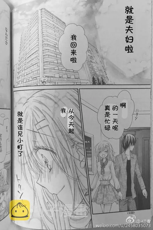 第5季05话 第14页
