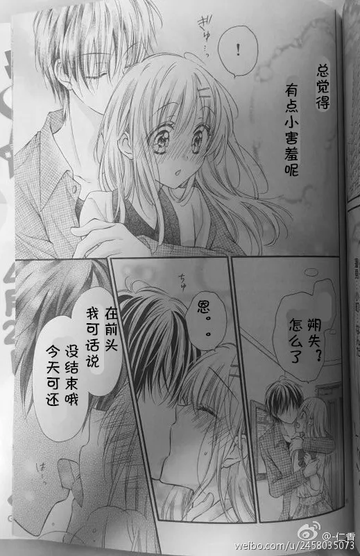 第5季05话 第15页