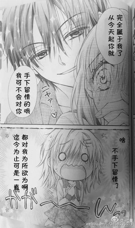 第5季05话 第17页