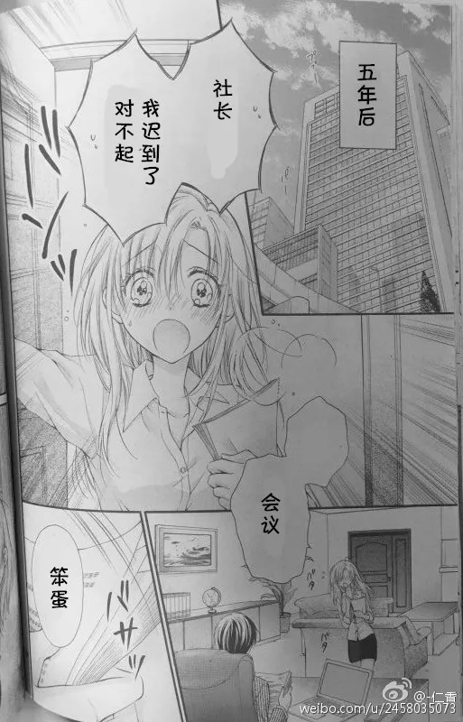 第5季05话 第24页