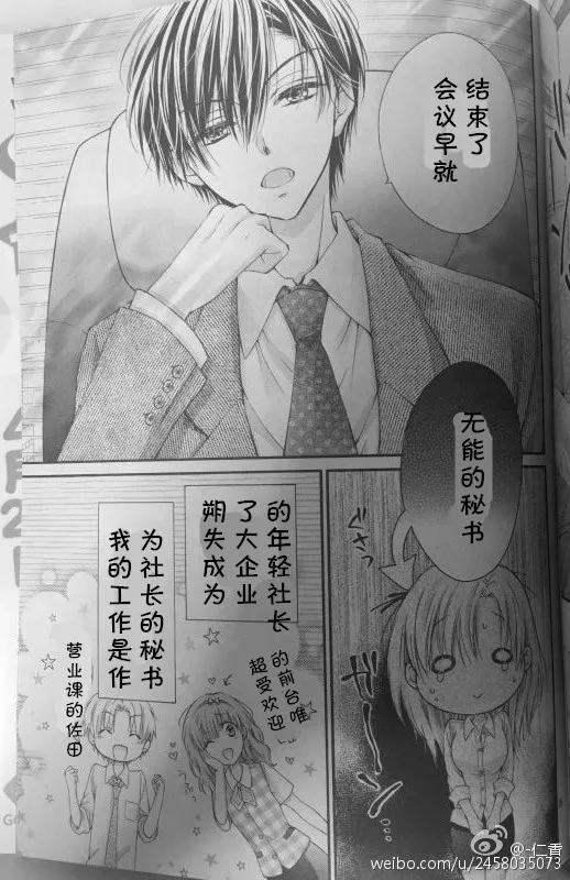 第5季05话 第25页