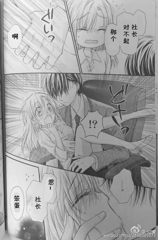 第5季05话 第26页