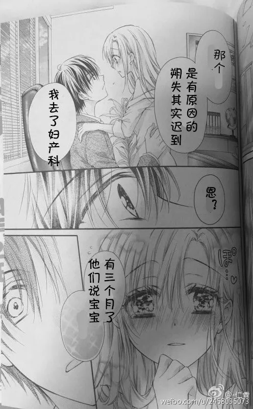 第5季05话 第29页