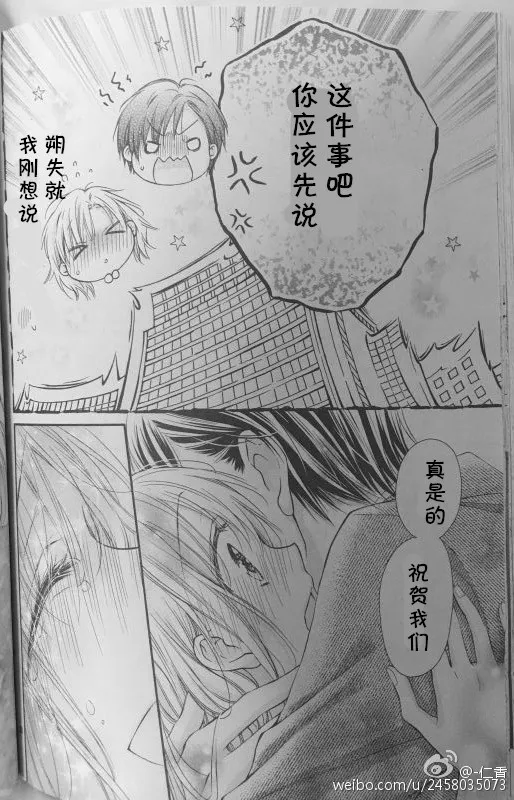第5季05话 第30页