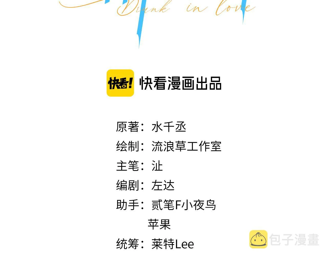 第78话 我不要再看见你 第3页