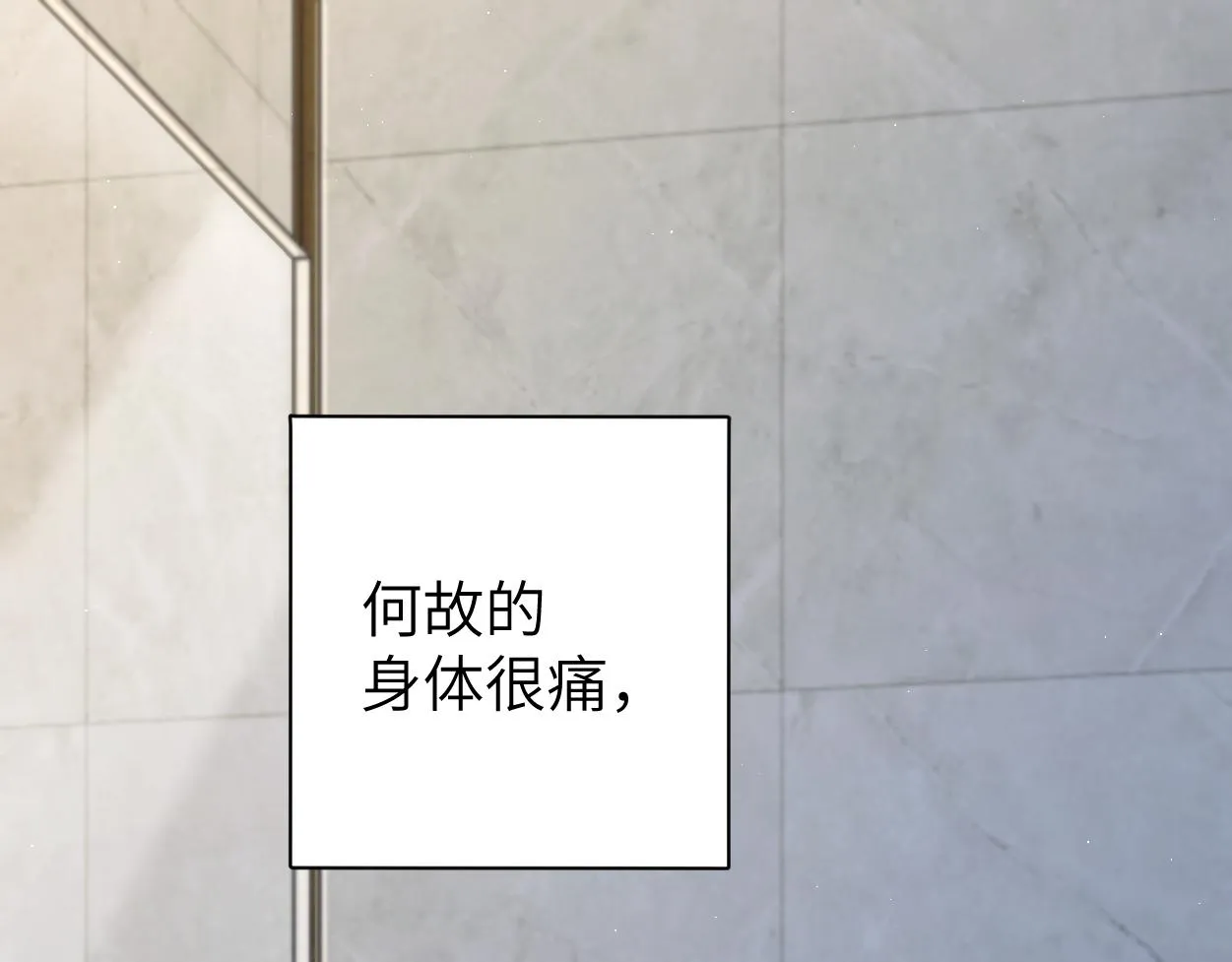 第78话 我不要再看见你 第5页