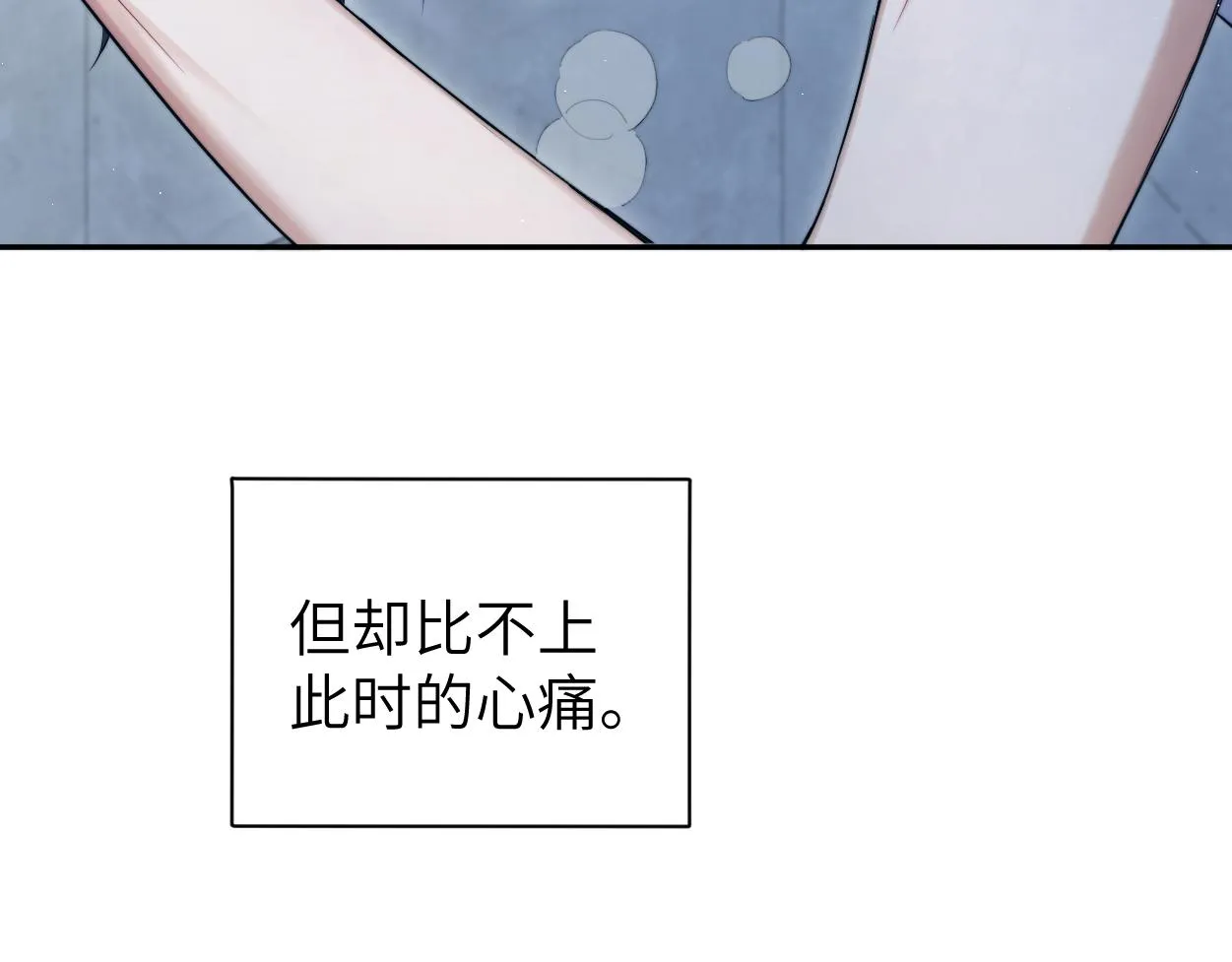 第78话 我不要再看见你 第7页