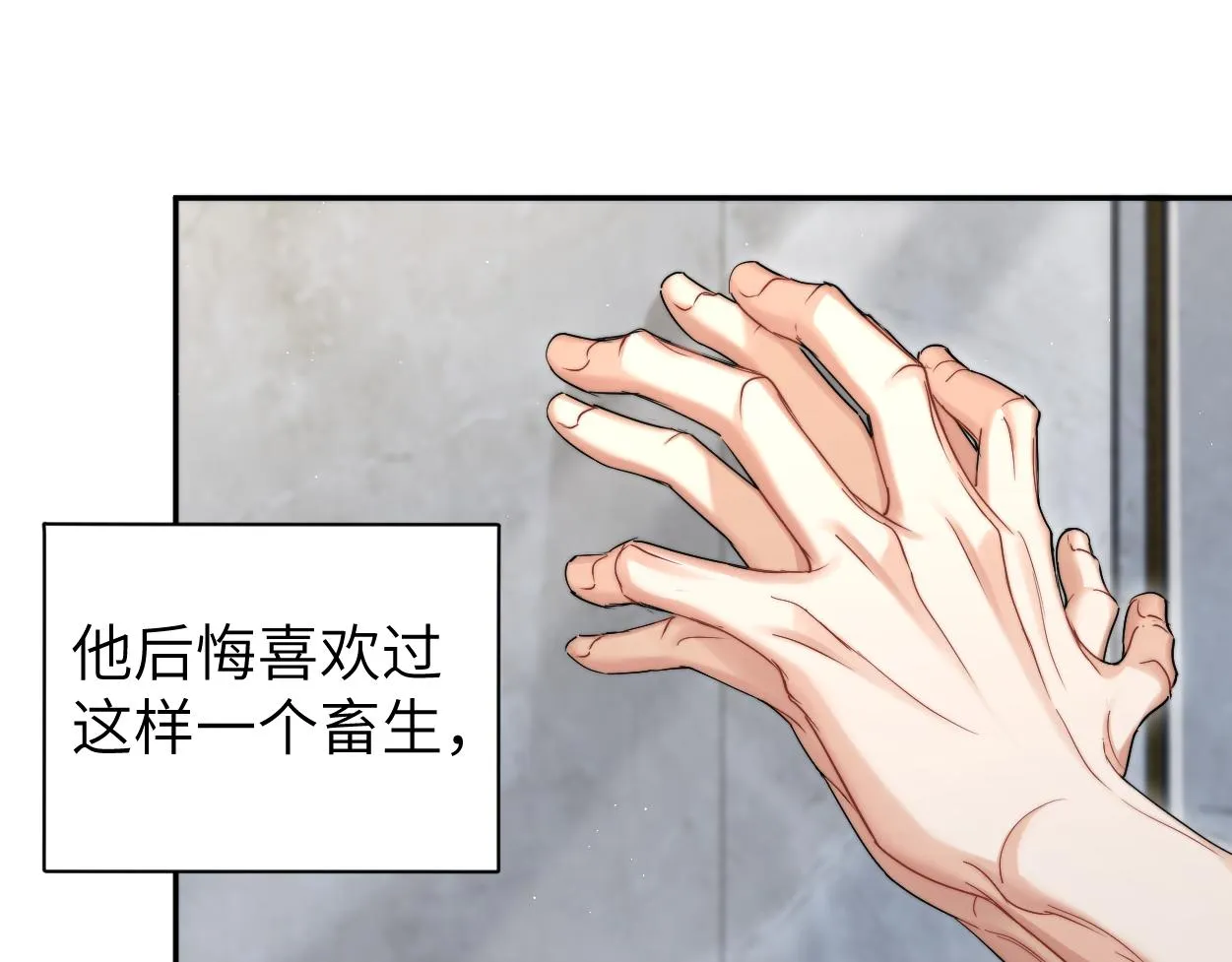 第78话 我不要再看见你 第9页