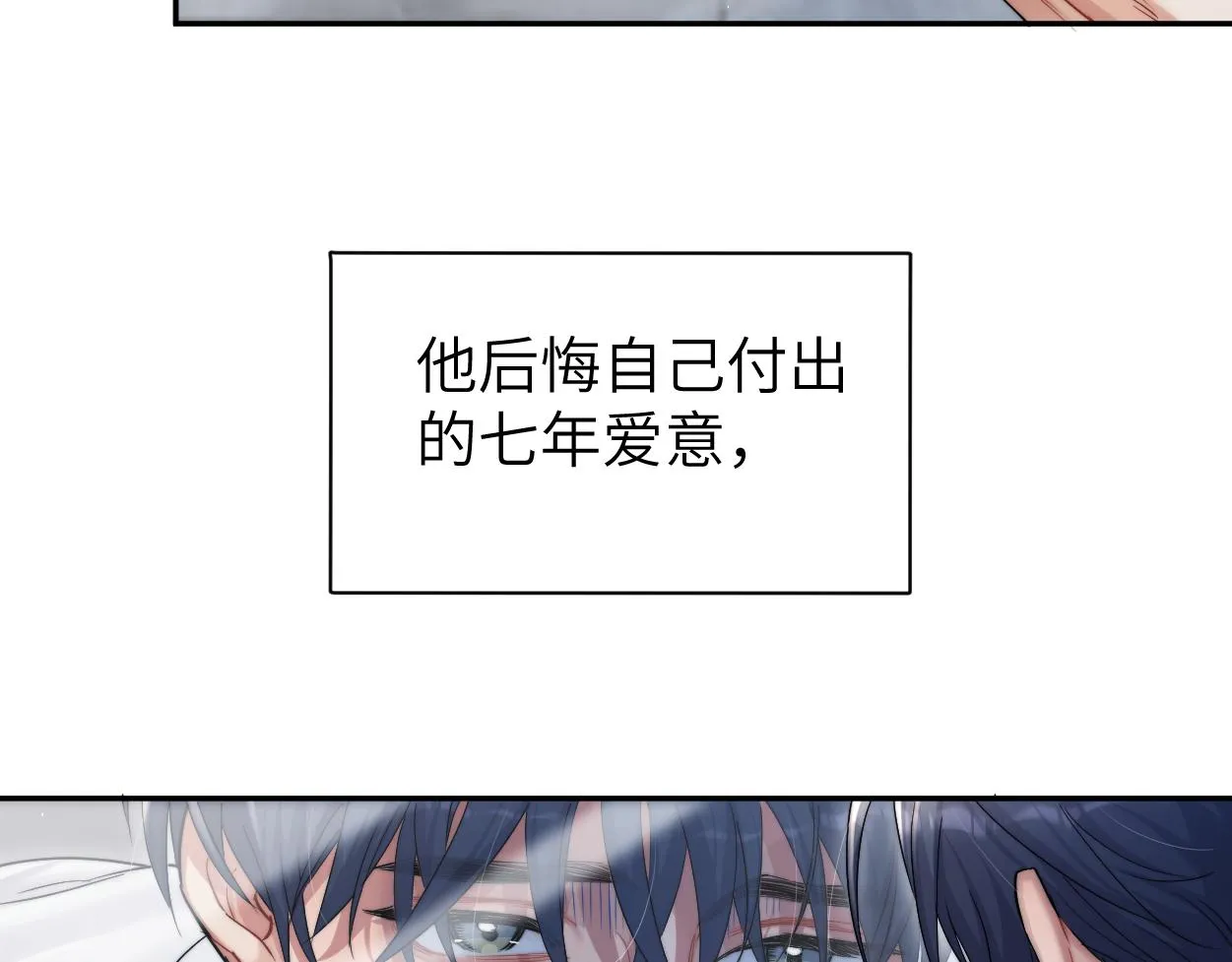 第78话 我不要再看见你 第10页