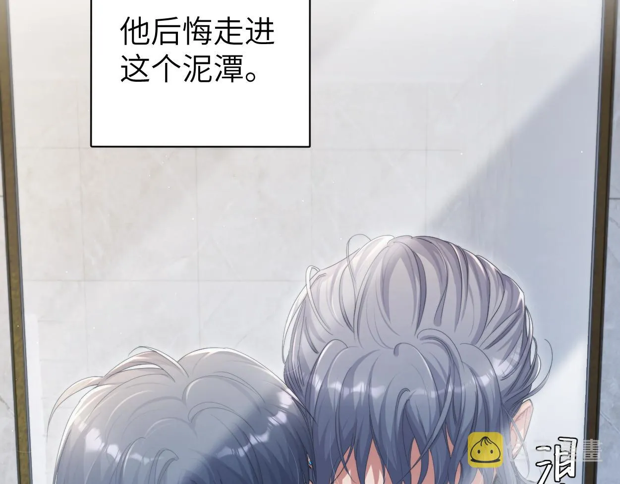 第78话 我不要再看见你 第12页