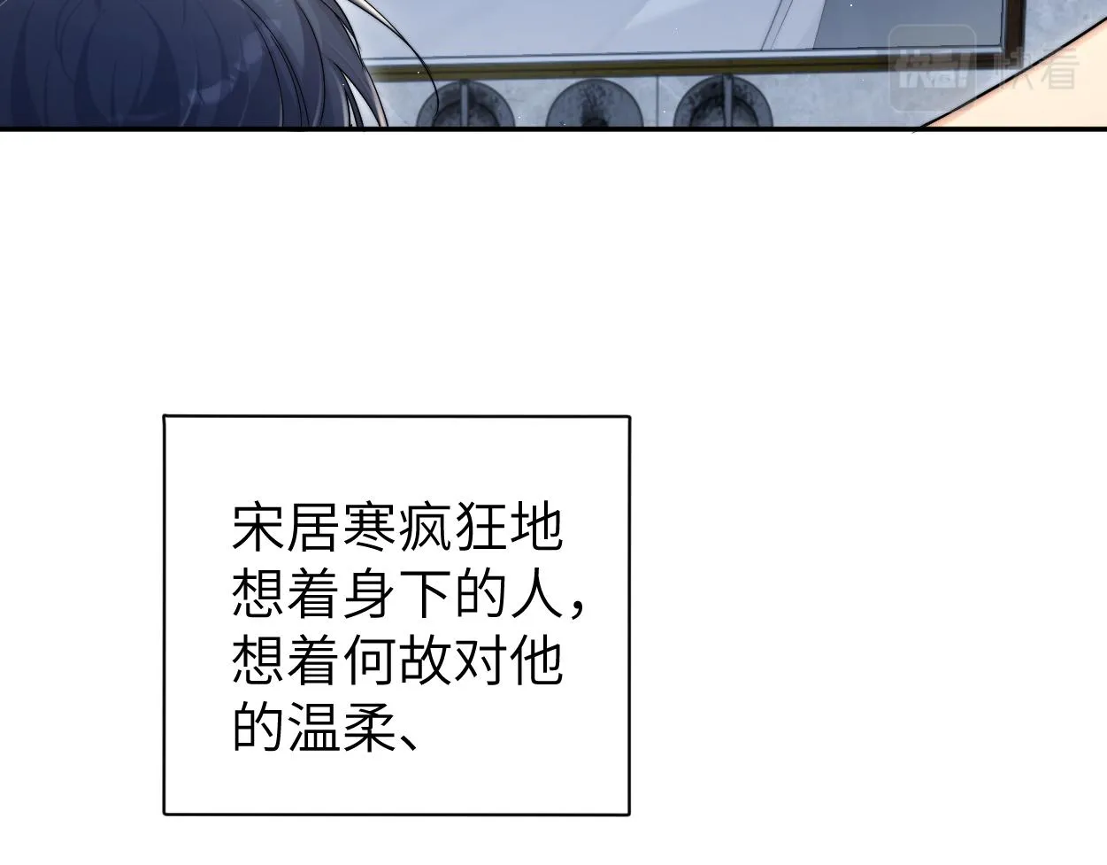 第78话 我不要再看见你 第14页