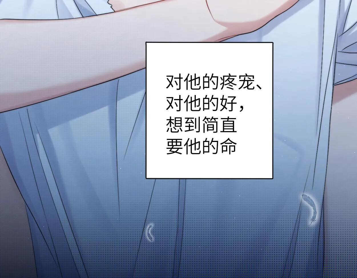 第78话 我不要再看见你 第16页