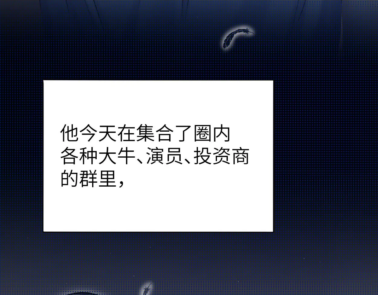 第78话 我不要再看见你 第17页