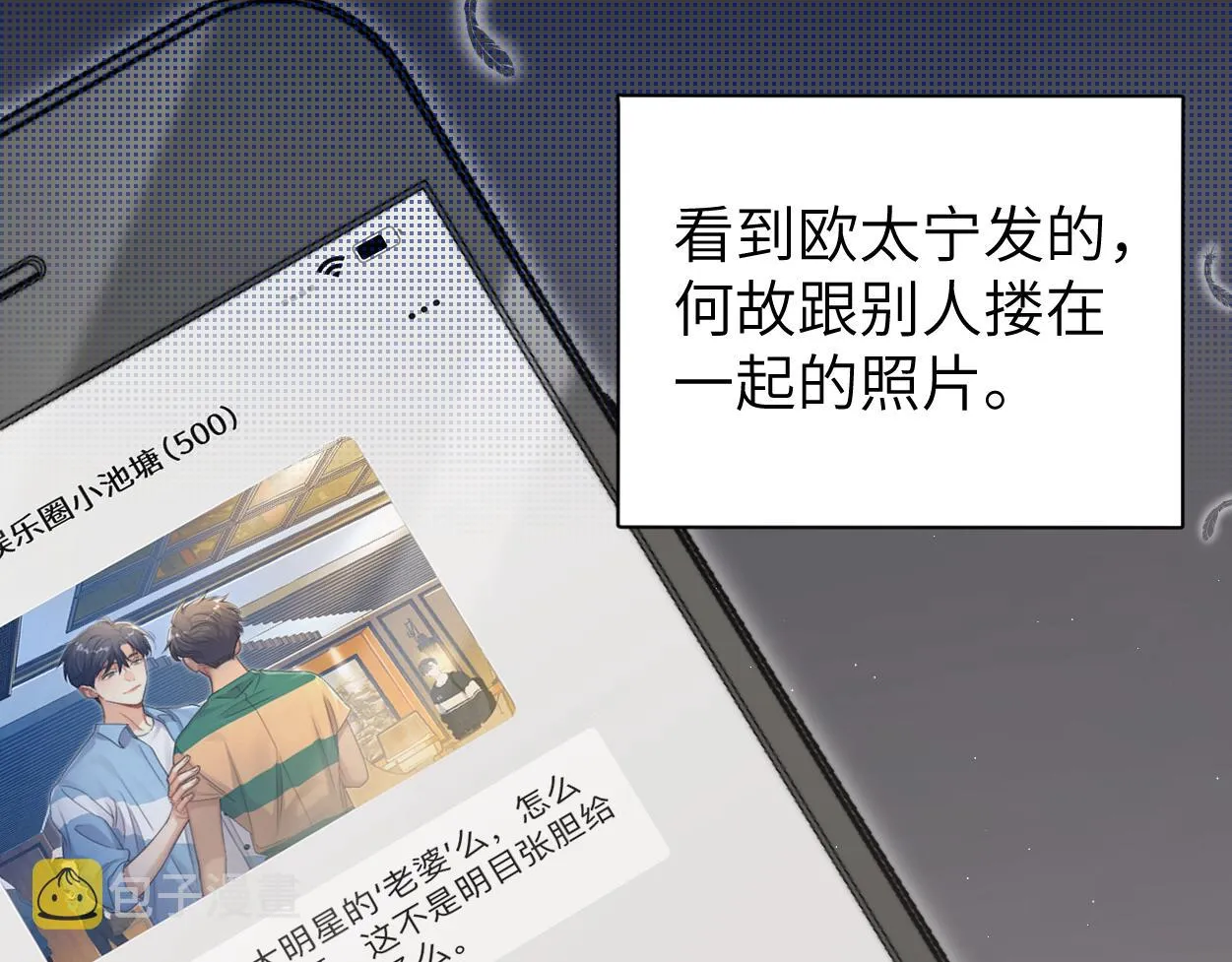 第78话 我不要再看见你 第18页