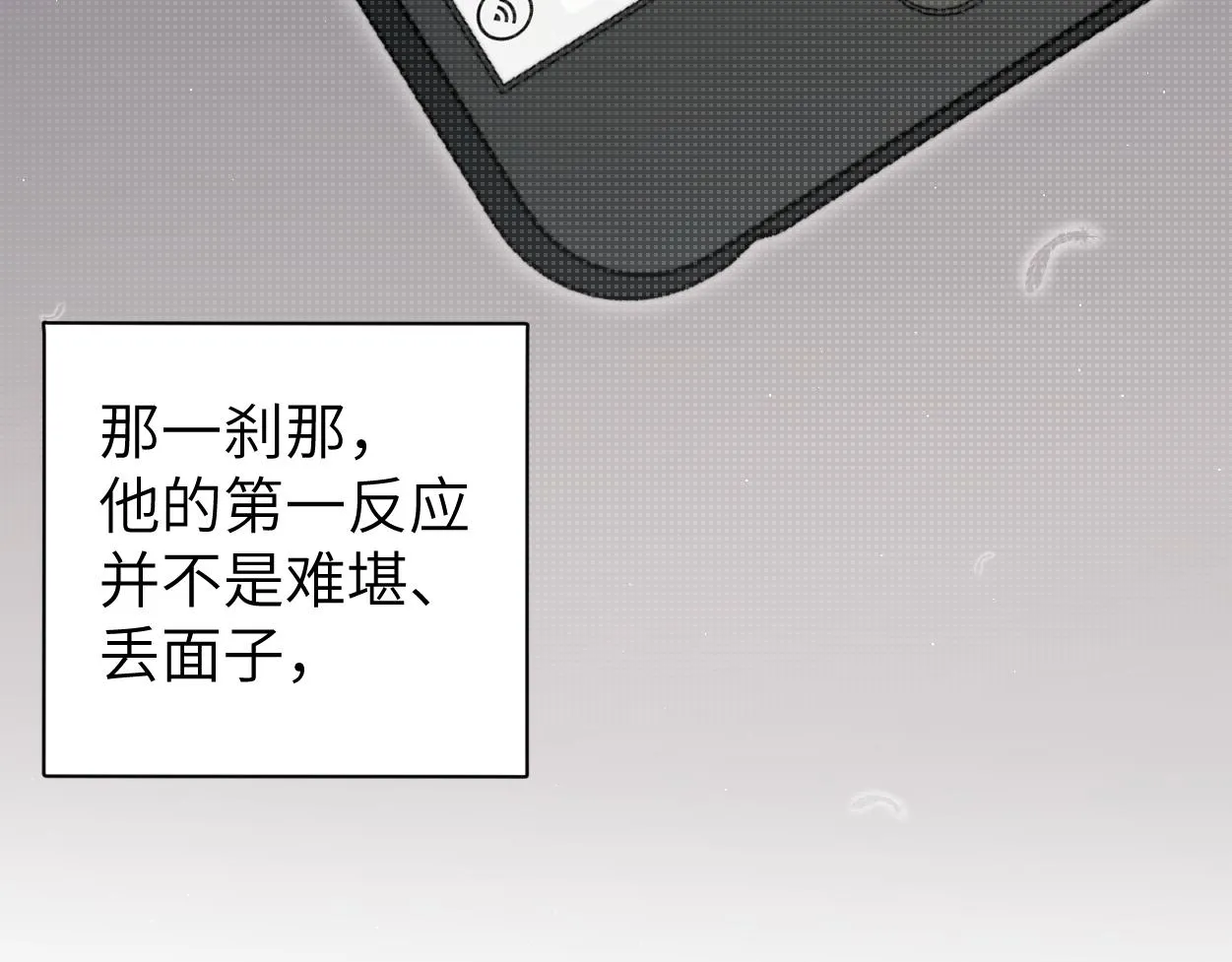 第78话 我不要再看见你 第20页