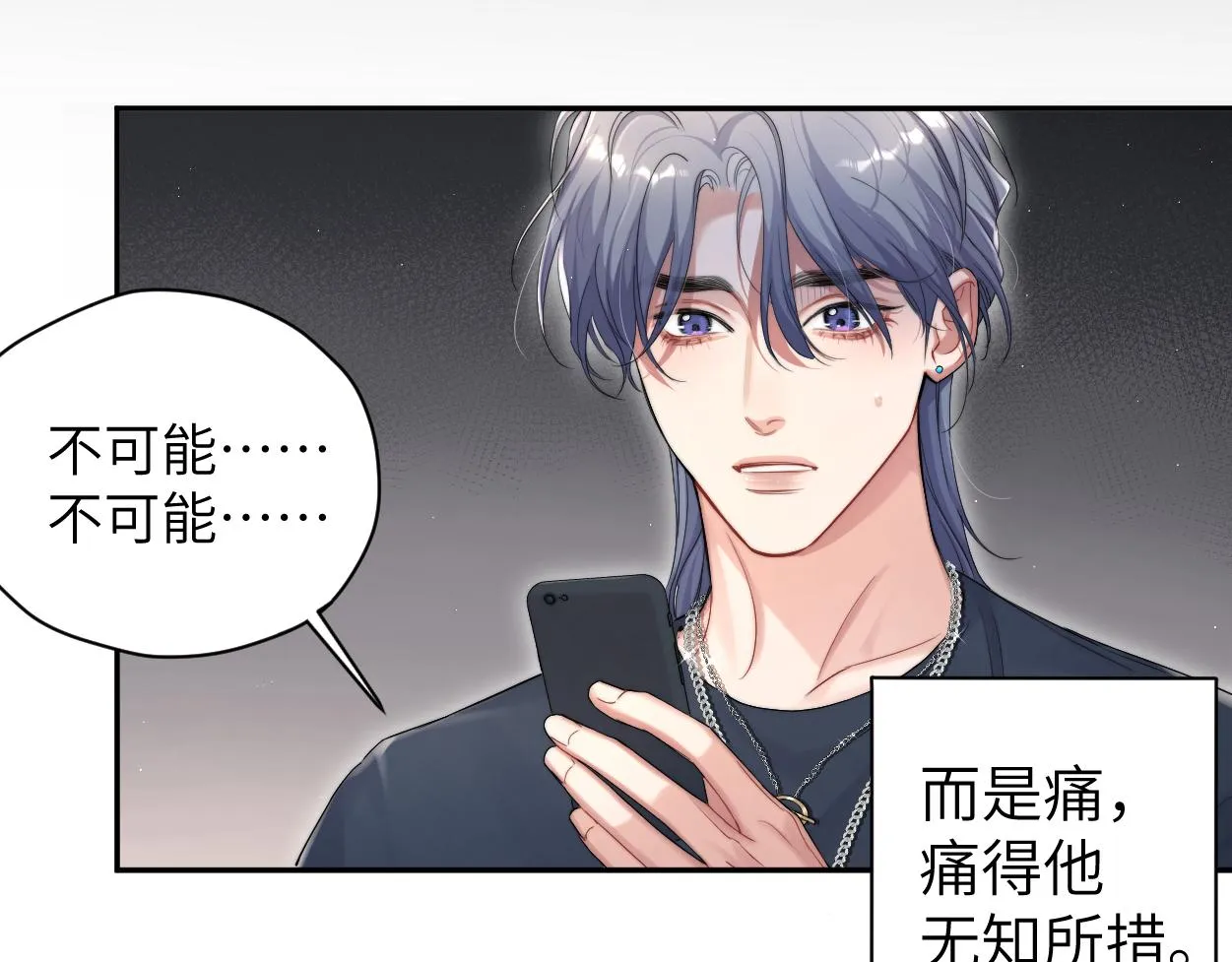 第78话 我不要再看见你 第21页
