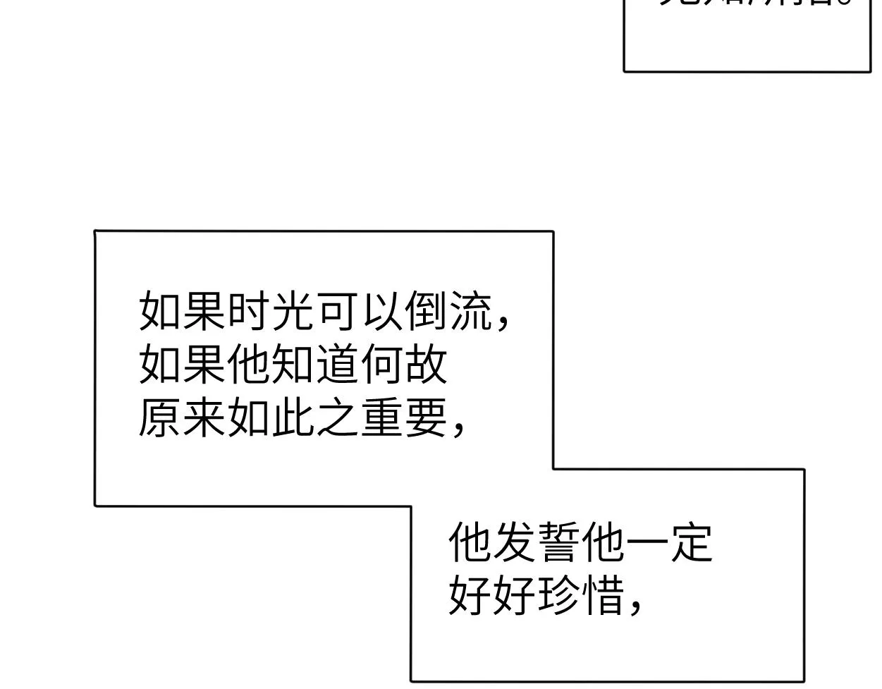 第78话 我不要再看见你 第22页