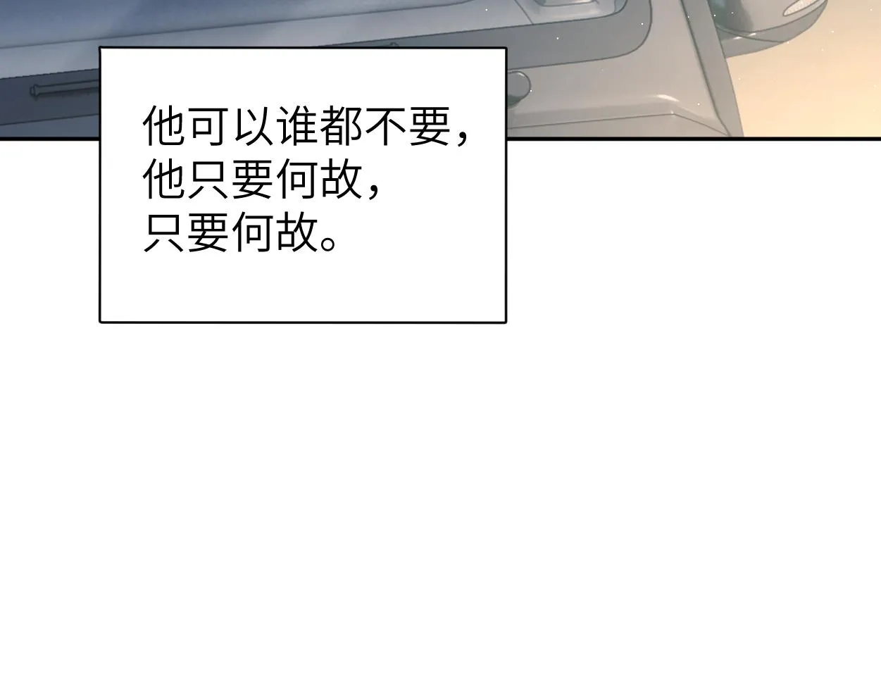 第78话 我不要再看见你 第24页