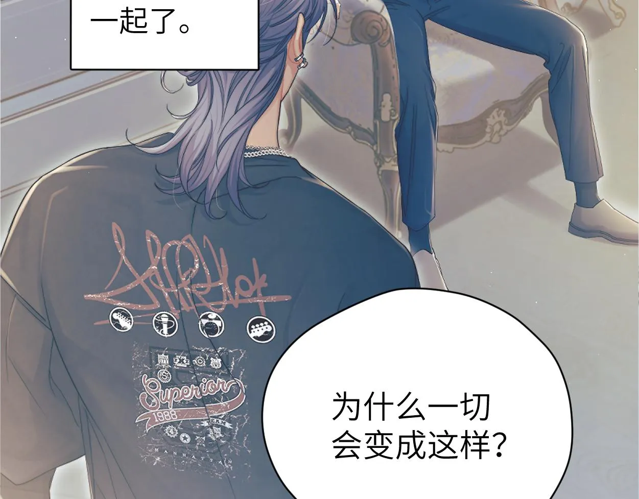 第78话 我不要再看见你 第27页