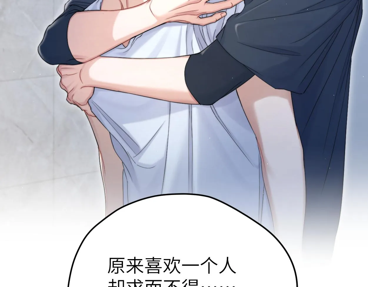 第78话 我不要再看见你 第29页