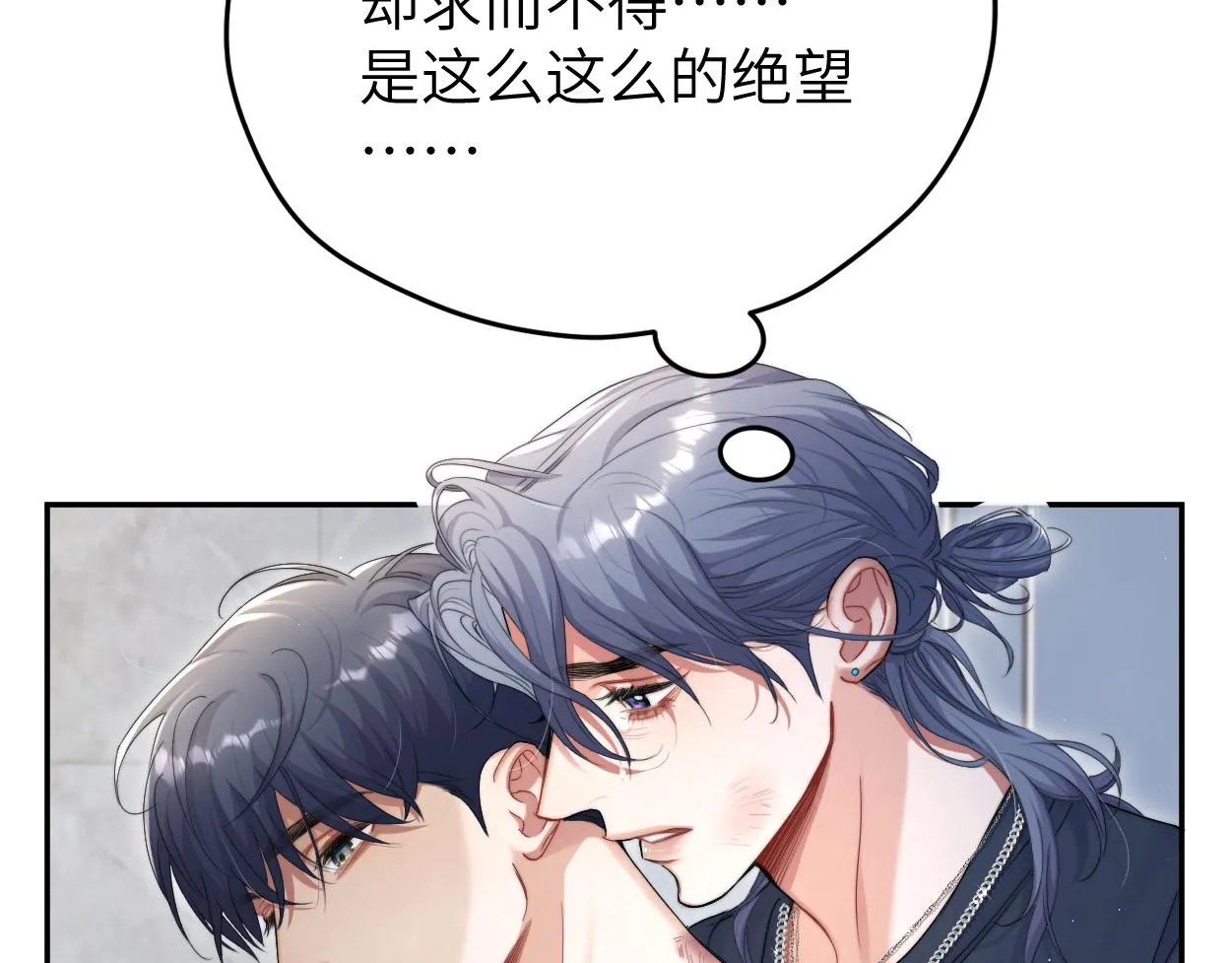 第78话 我不要再看见你 第30页