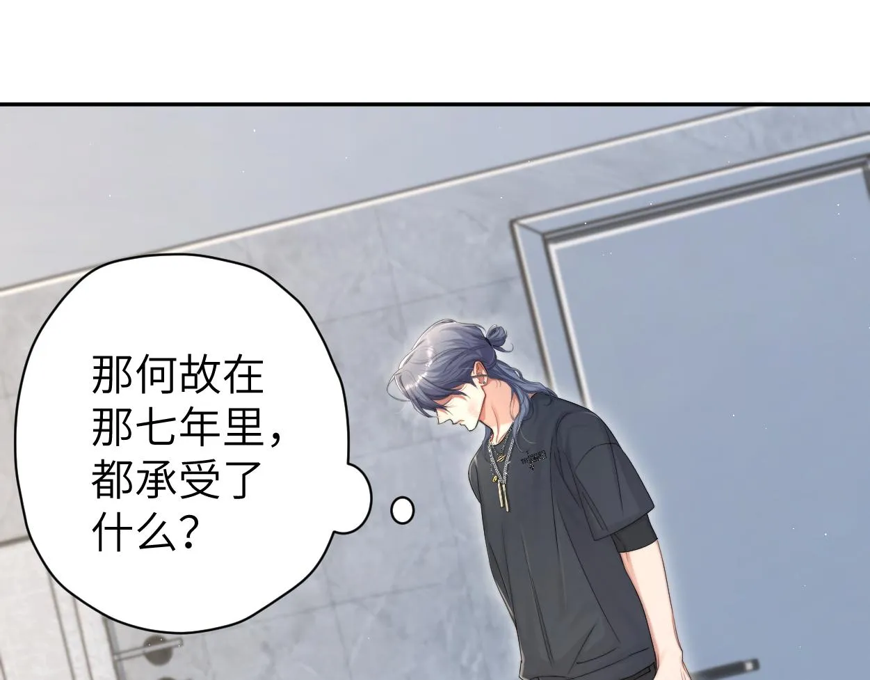 第78话 我不要再看见你 第32页