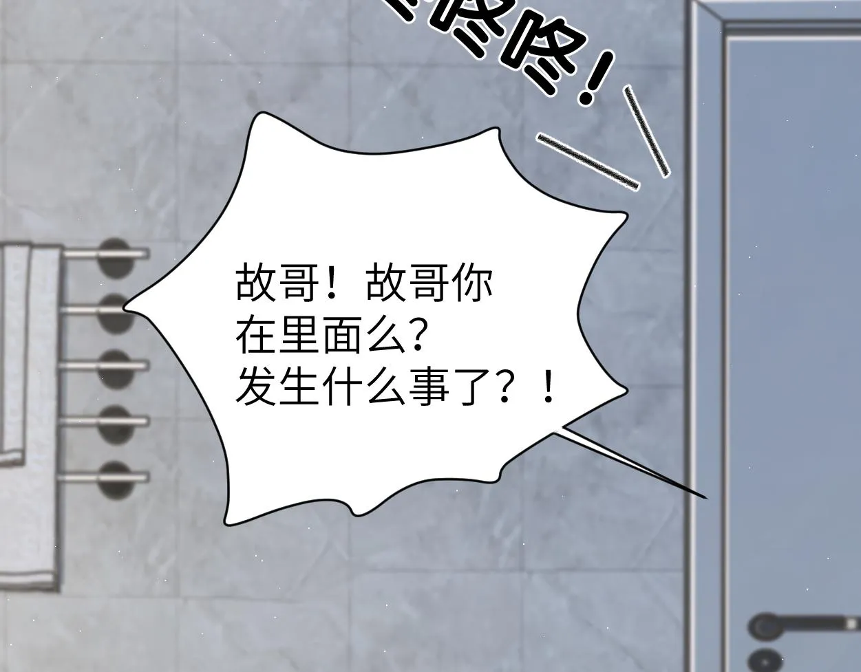 第78话 我不要再看见你 第44页