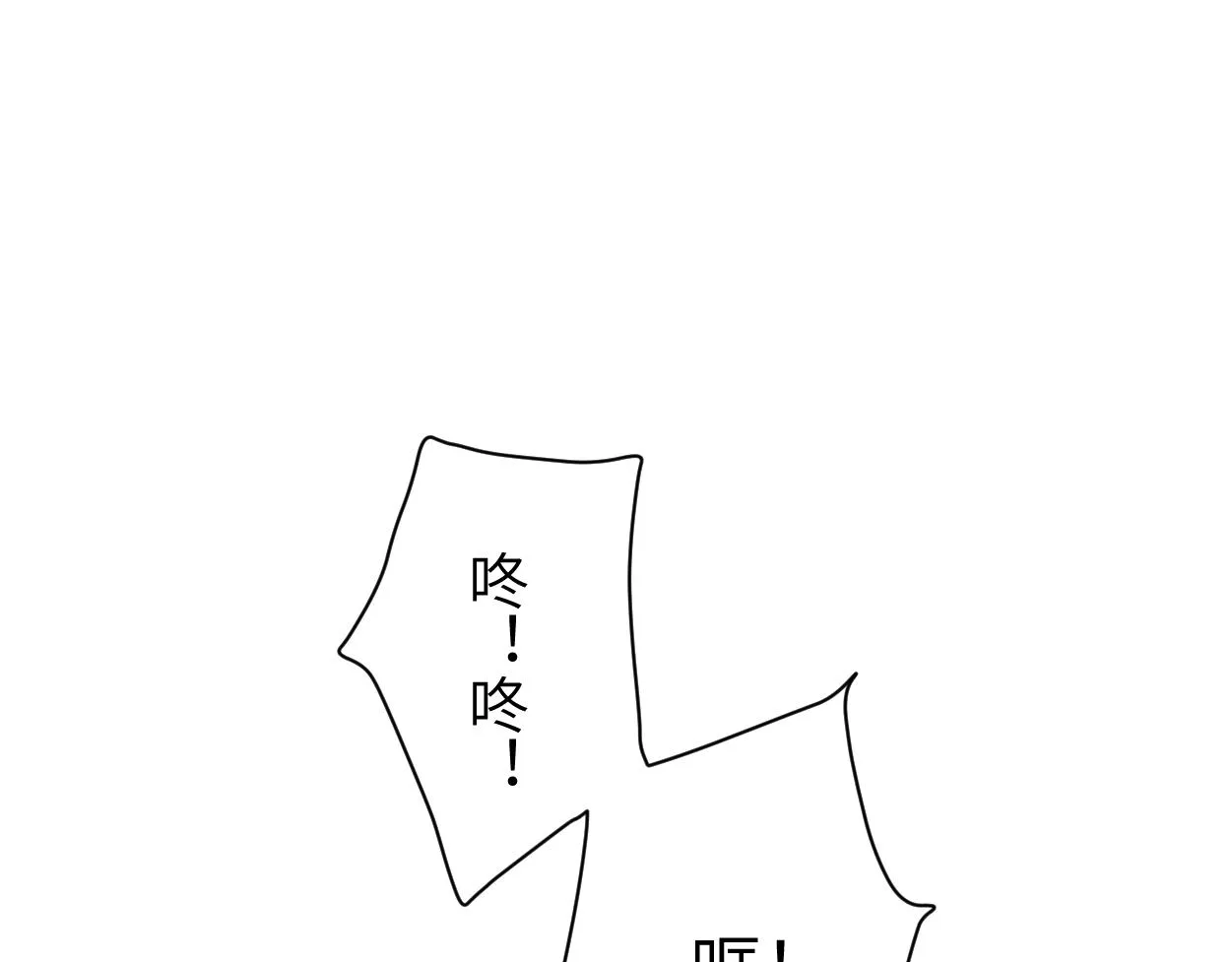 第78话 我不要再看见你 第47页
